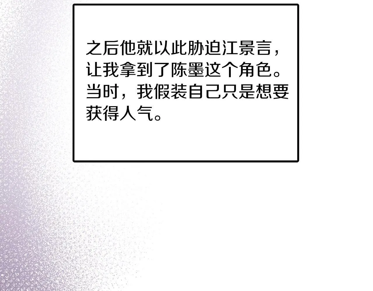 第40话 我的人 第18页