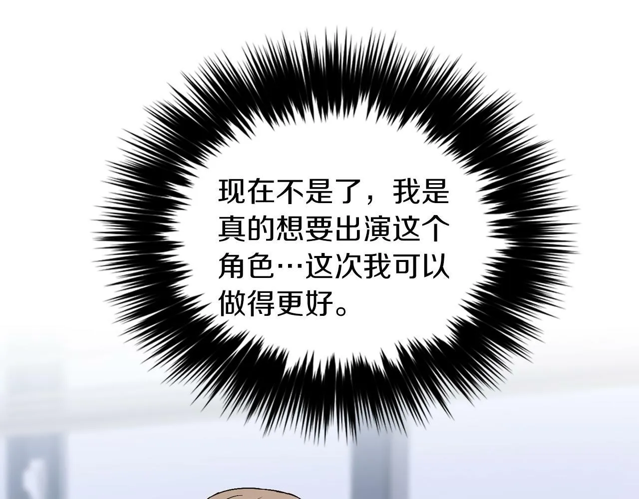 第40话 我的人 第21页