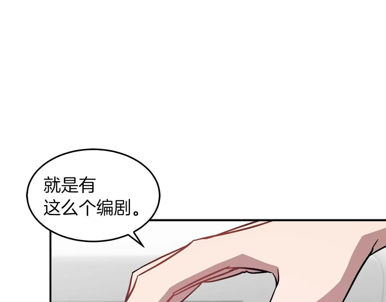 第40话 我的人 第24页