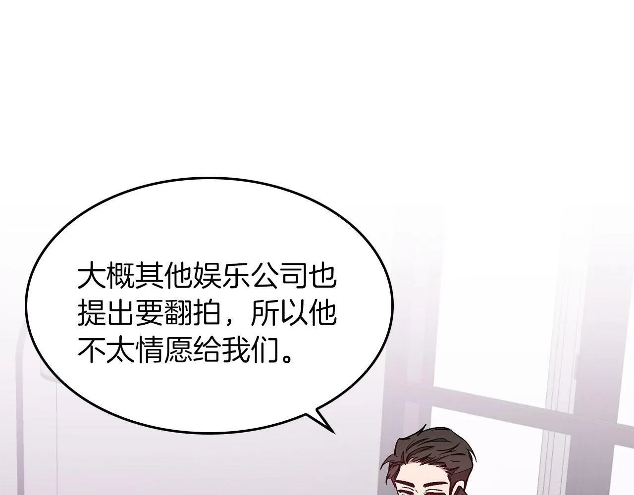 第40话 我的人 第26页