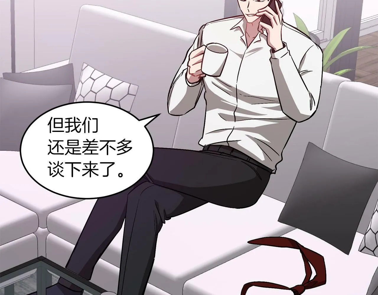第40话 我的人 第27页