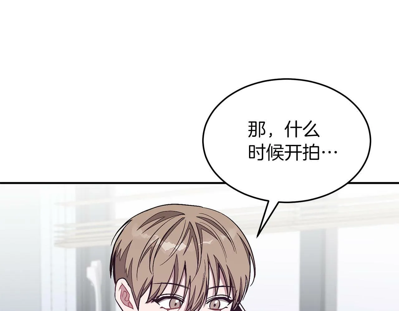 第40话 我的人 第29页