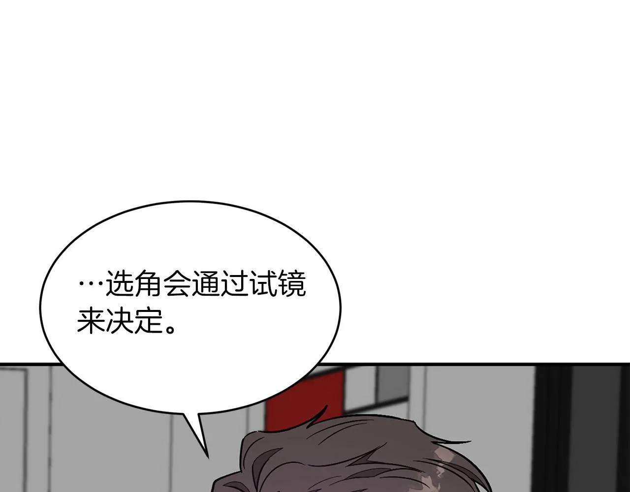 第40话 我的人 第32页