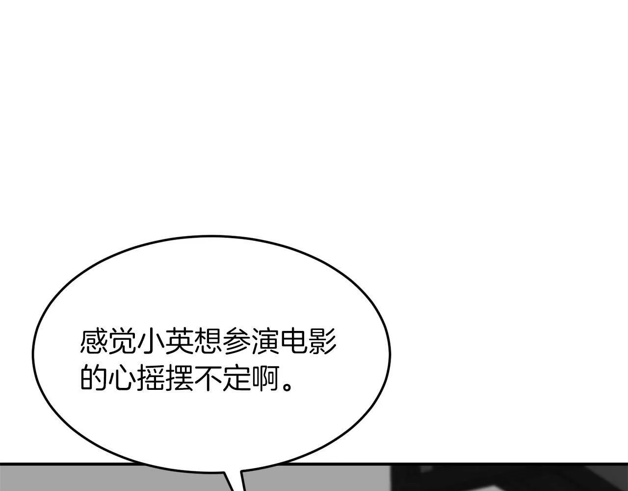 第40话 我的人 第36页