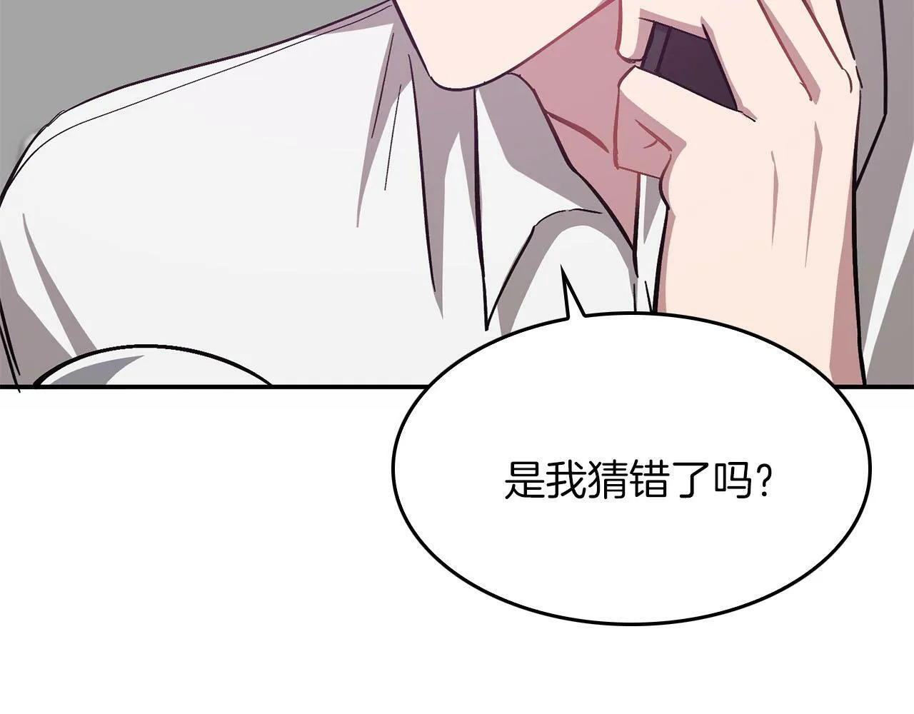 第40话 我的人 第38页