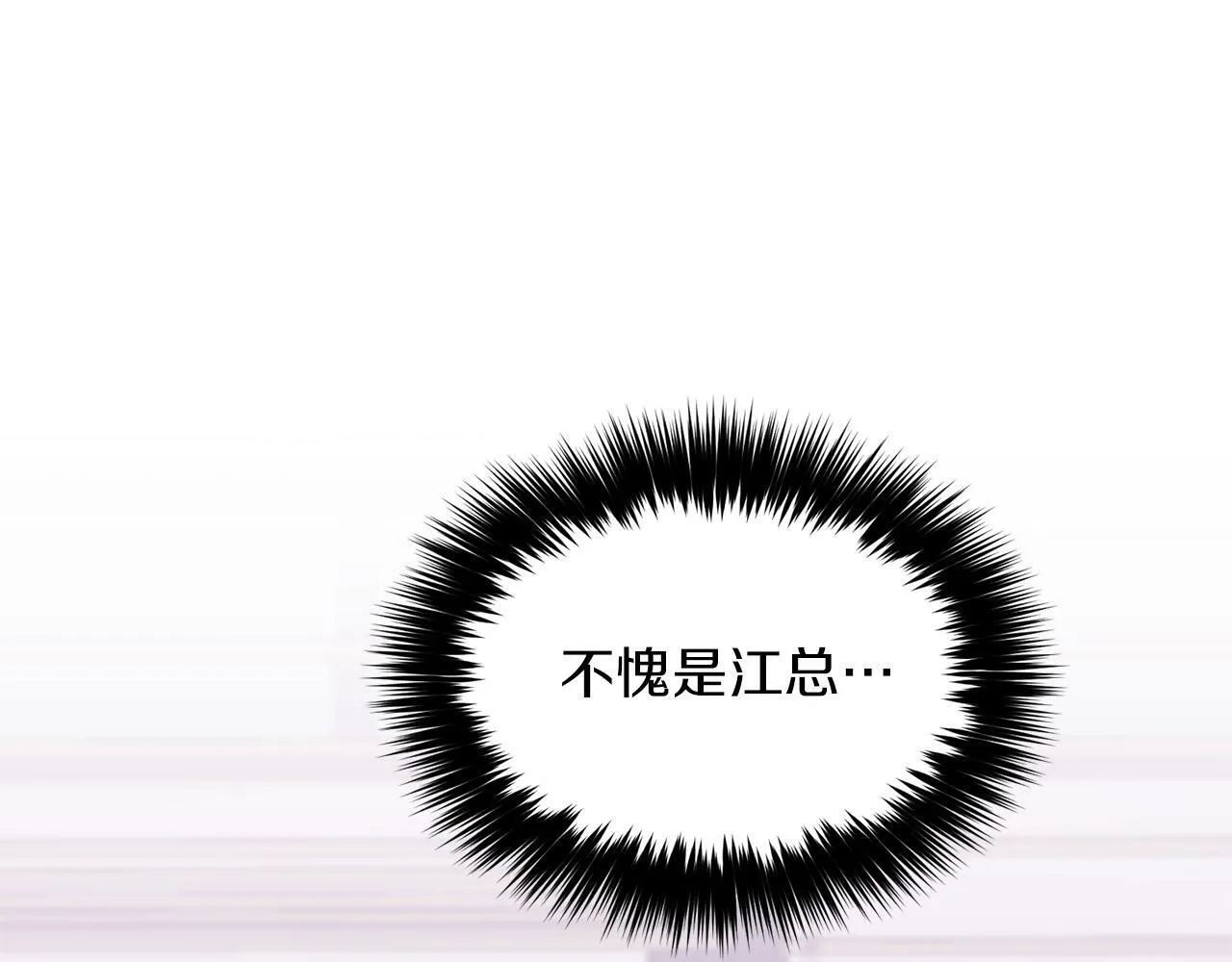 第40话 我的人 第40页