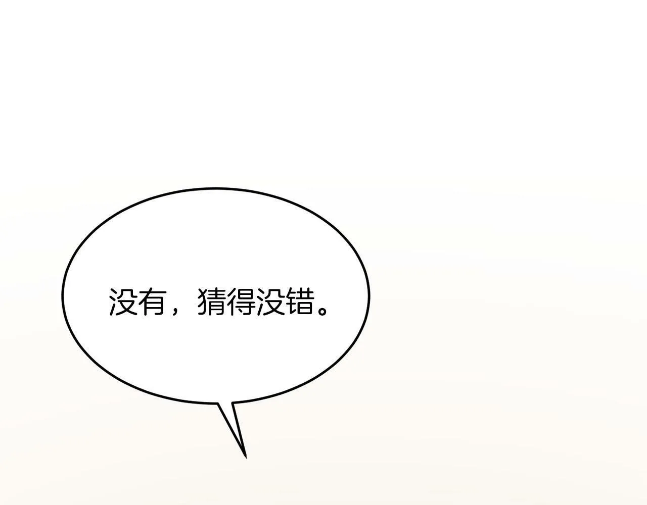 第40话 我的人 第43页