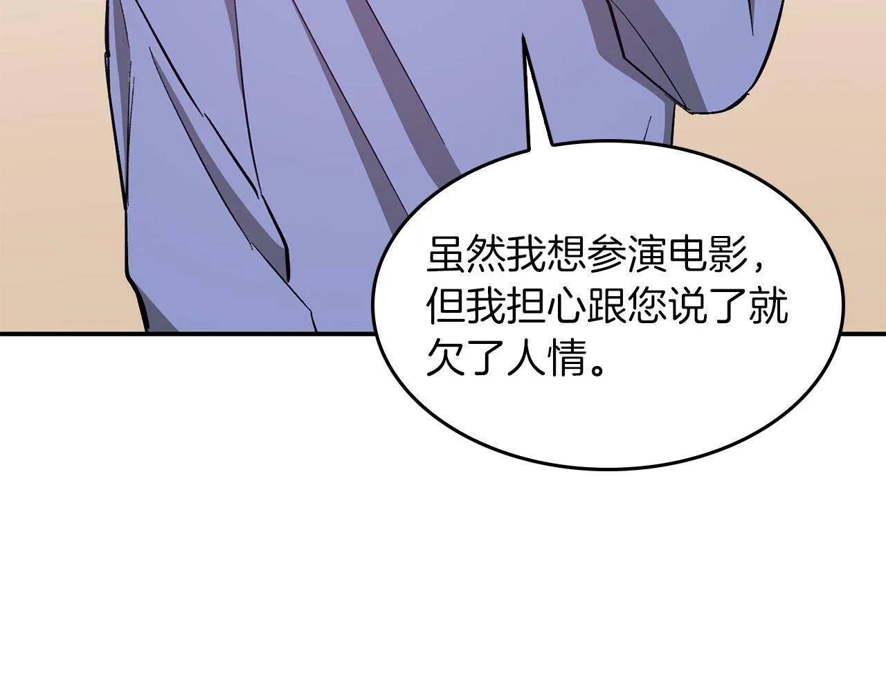 第40话 我的人 第45页