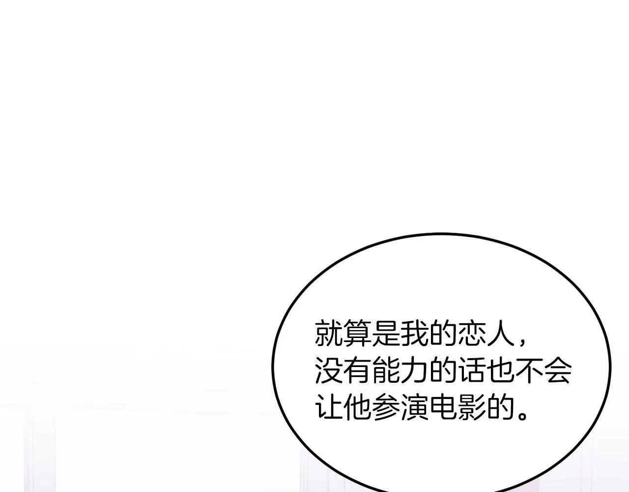 第40话 我的人 第47页