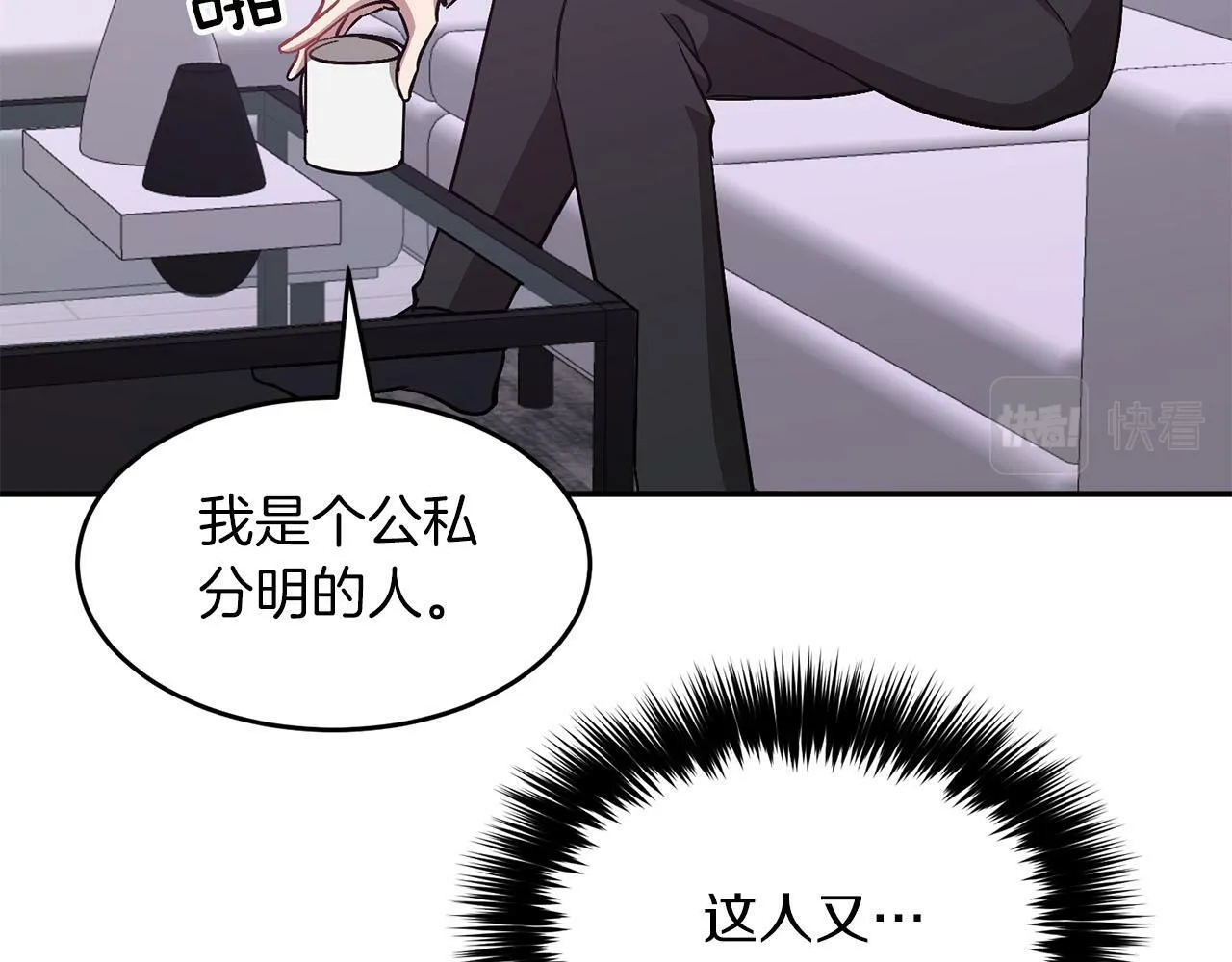 第40话 我的人 第49页