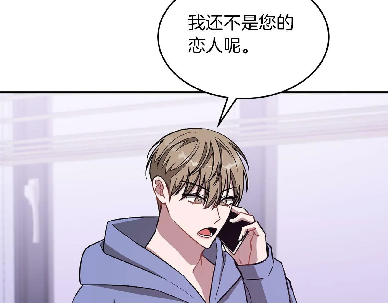 第40话 我的人 第51页