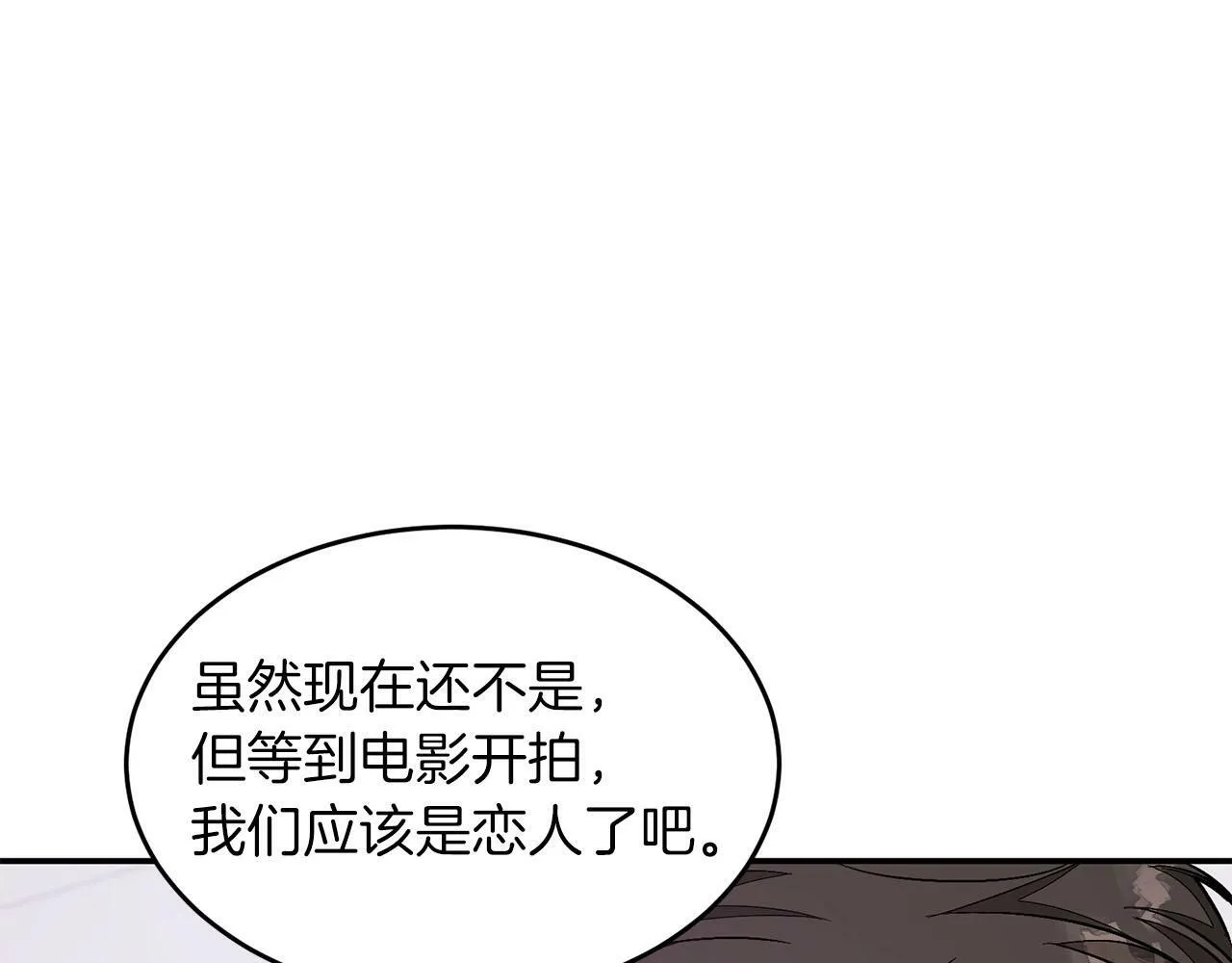 第40话 我的人 第54页
