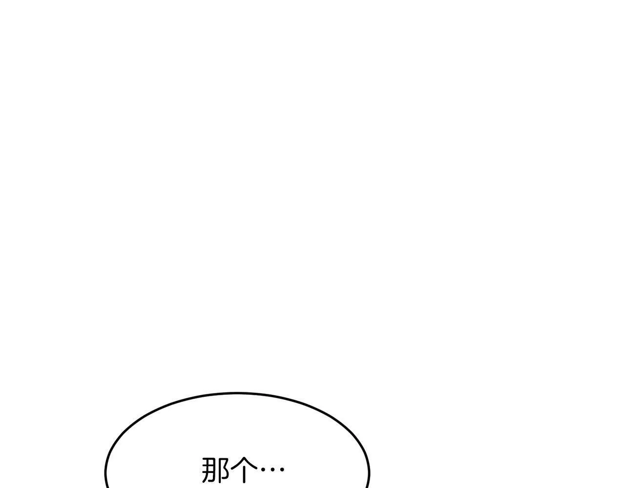 第40话 我的人 第57页