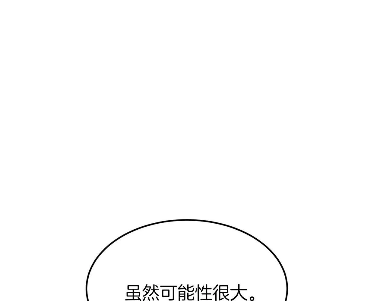 第40话 我的人 第60页