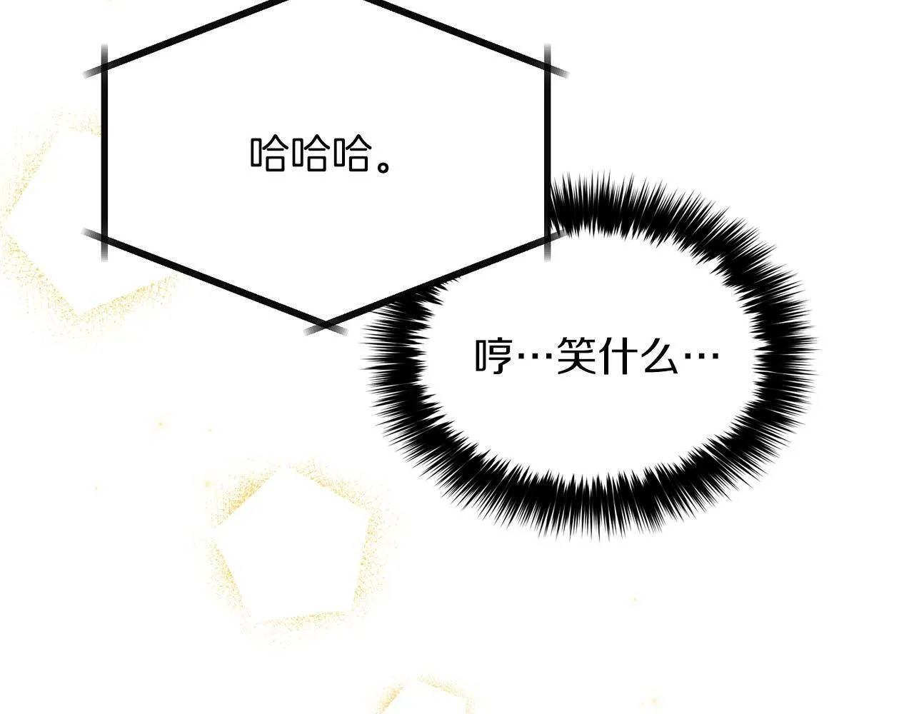 第40话 我的人 第66页