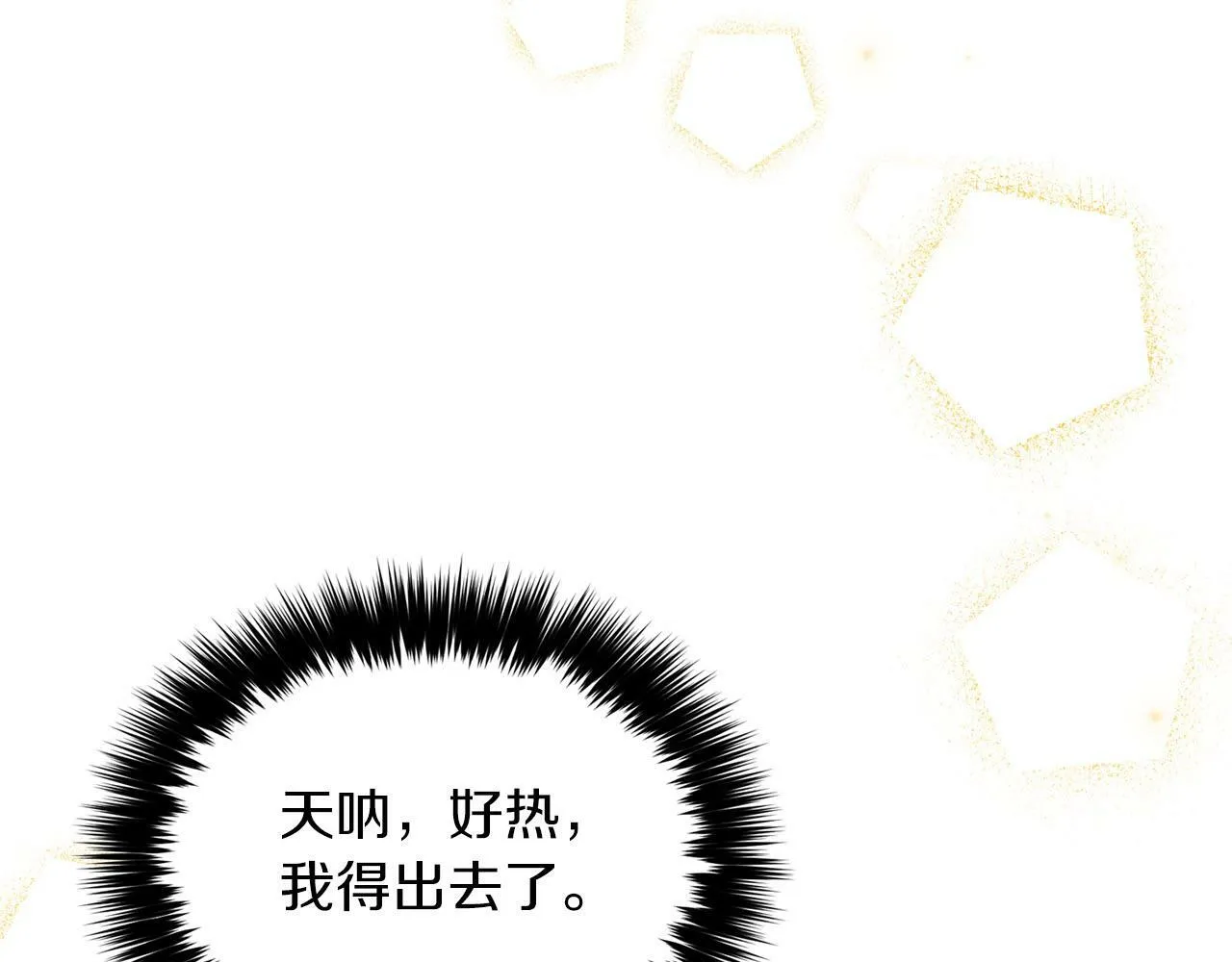 第40话 我的人 第67页