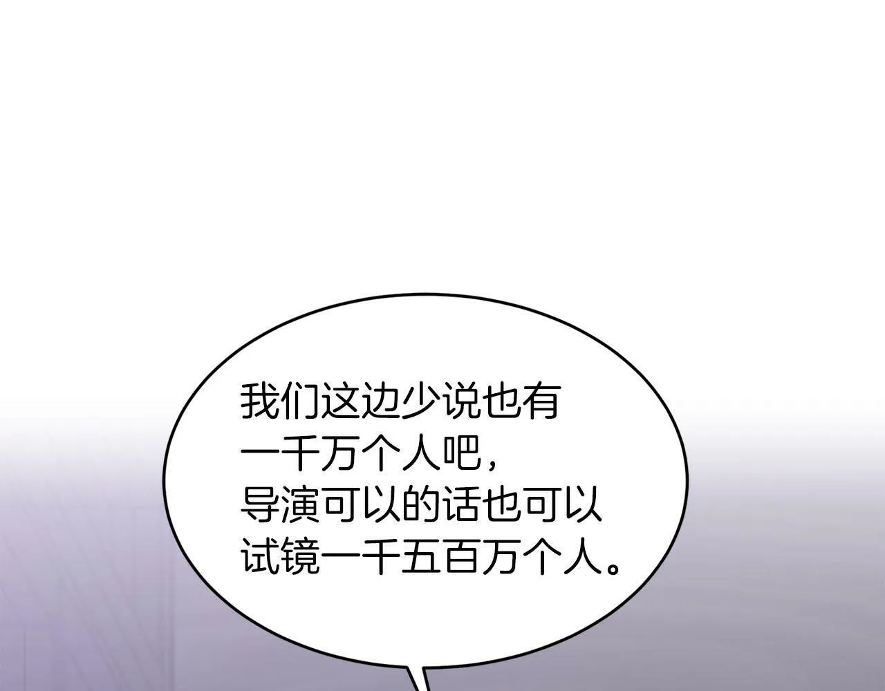 第40话 我的人 第70页
