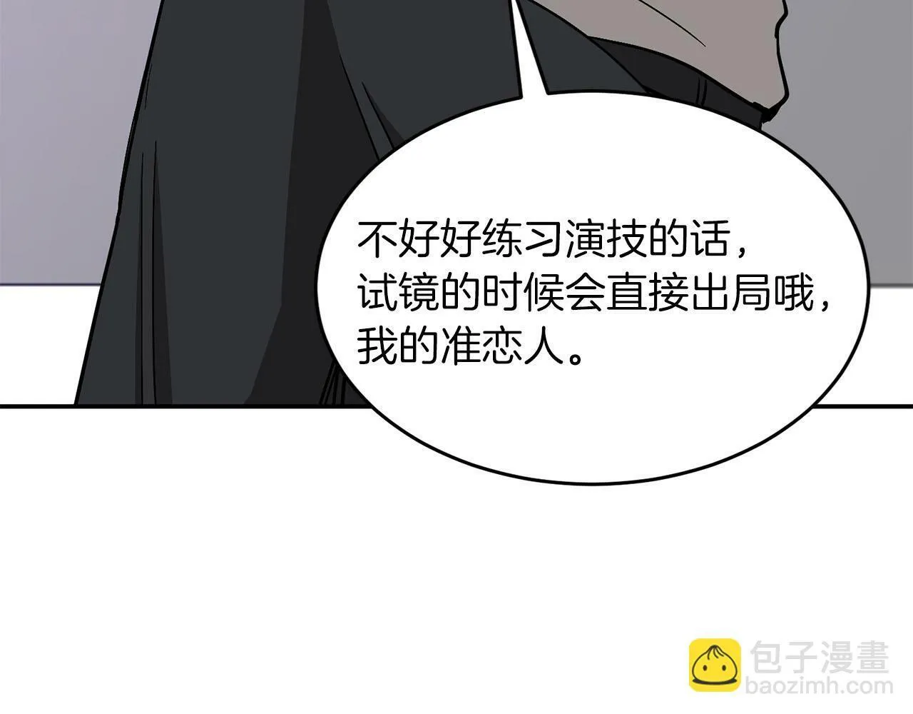 第40话 我的人 第73页