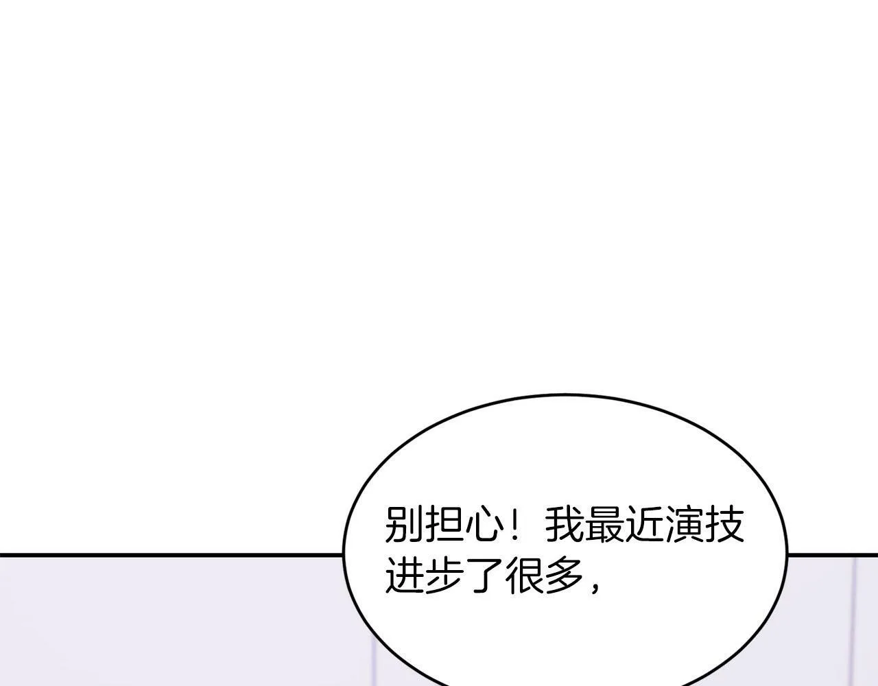 第40话 我的人 第74页