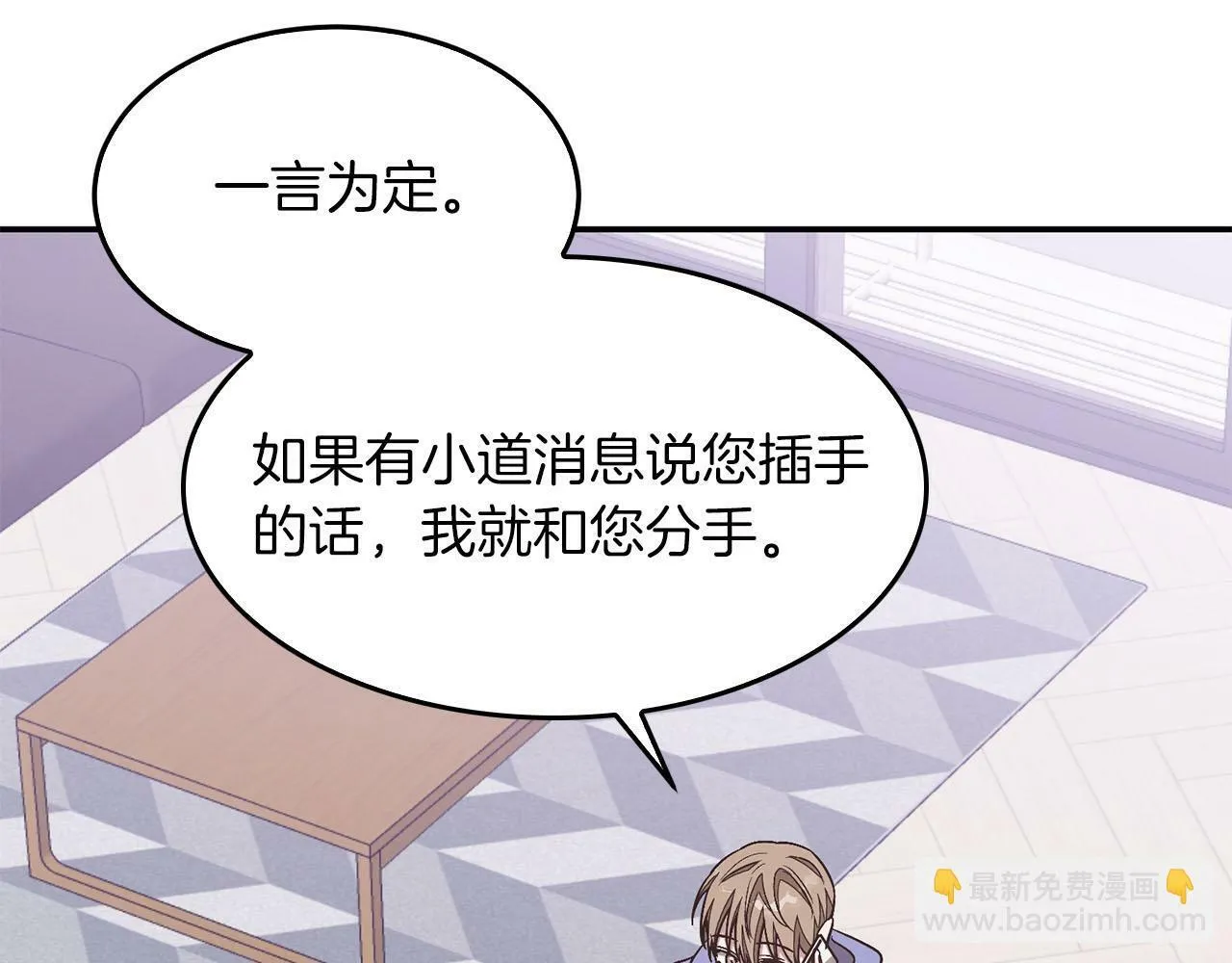 第40话 我的人 第81页