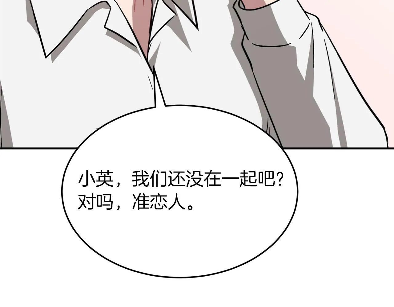 第40话 我的人 第86页