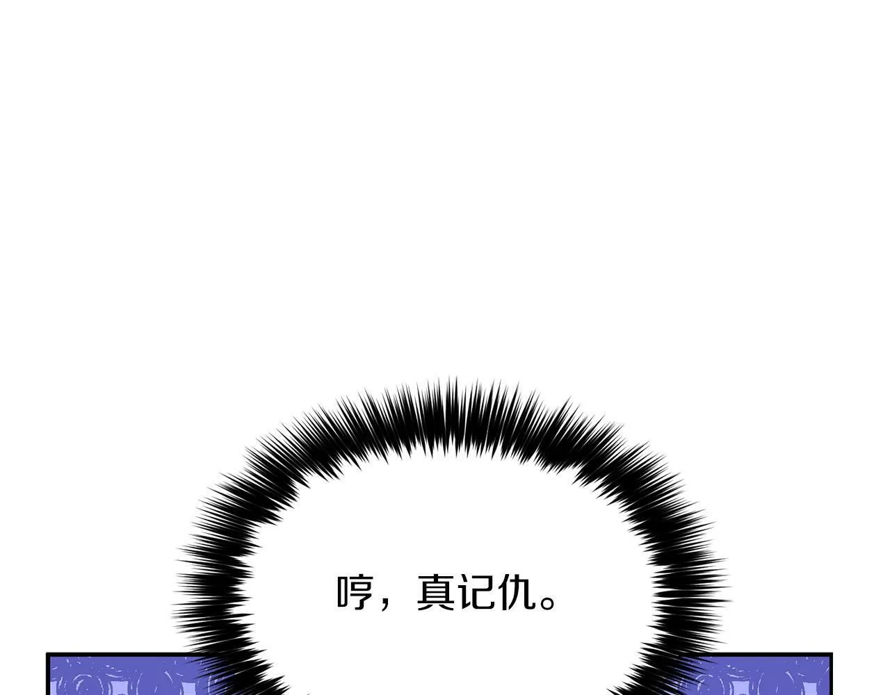 第40话 我的人 第87页