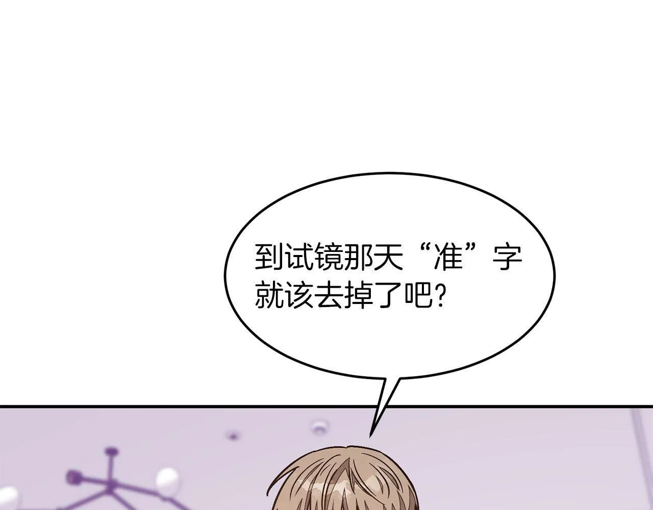 第40话 我的人 第90页