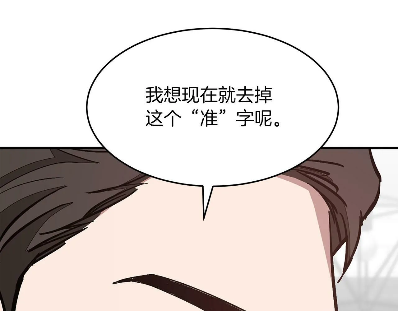 第40话 我的人 第93页
