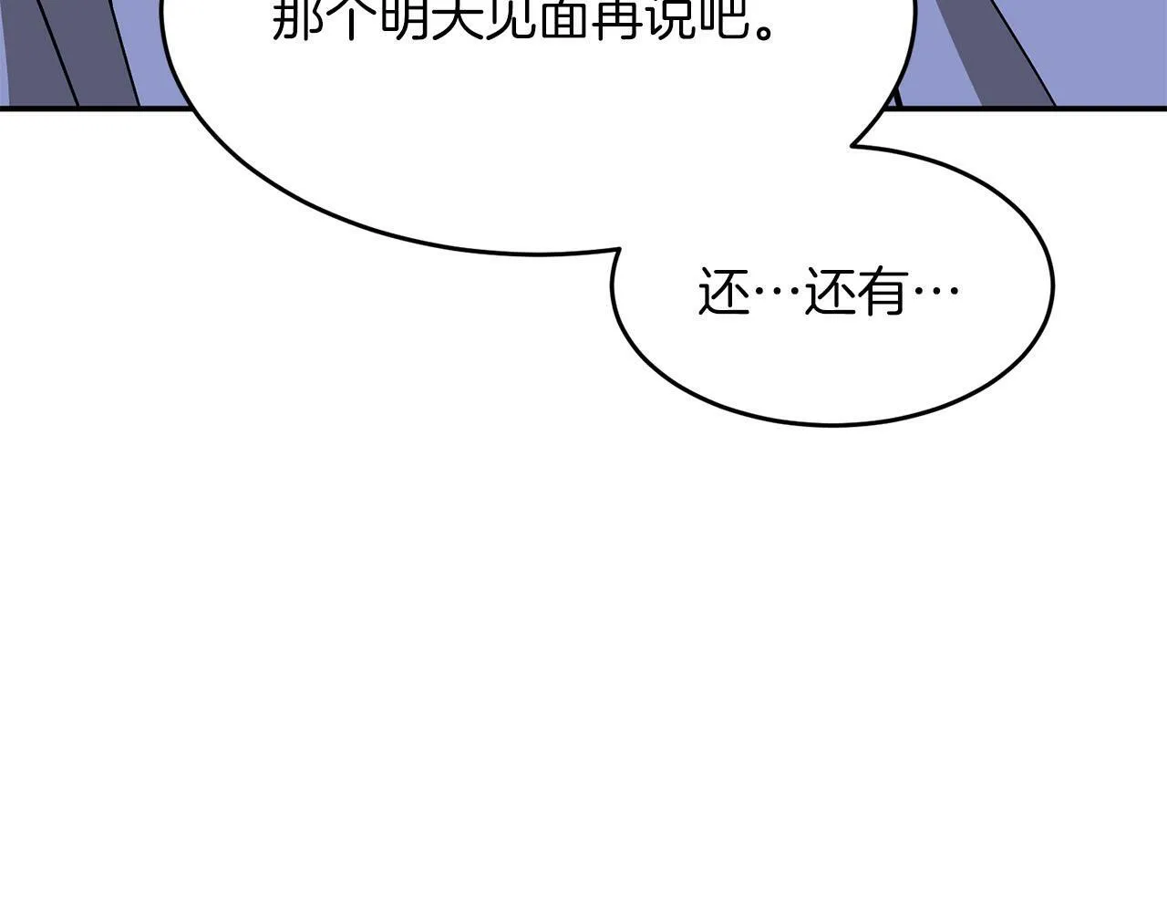 第40话 我的人 第99页