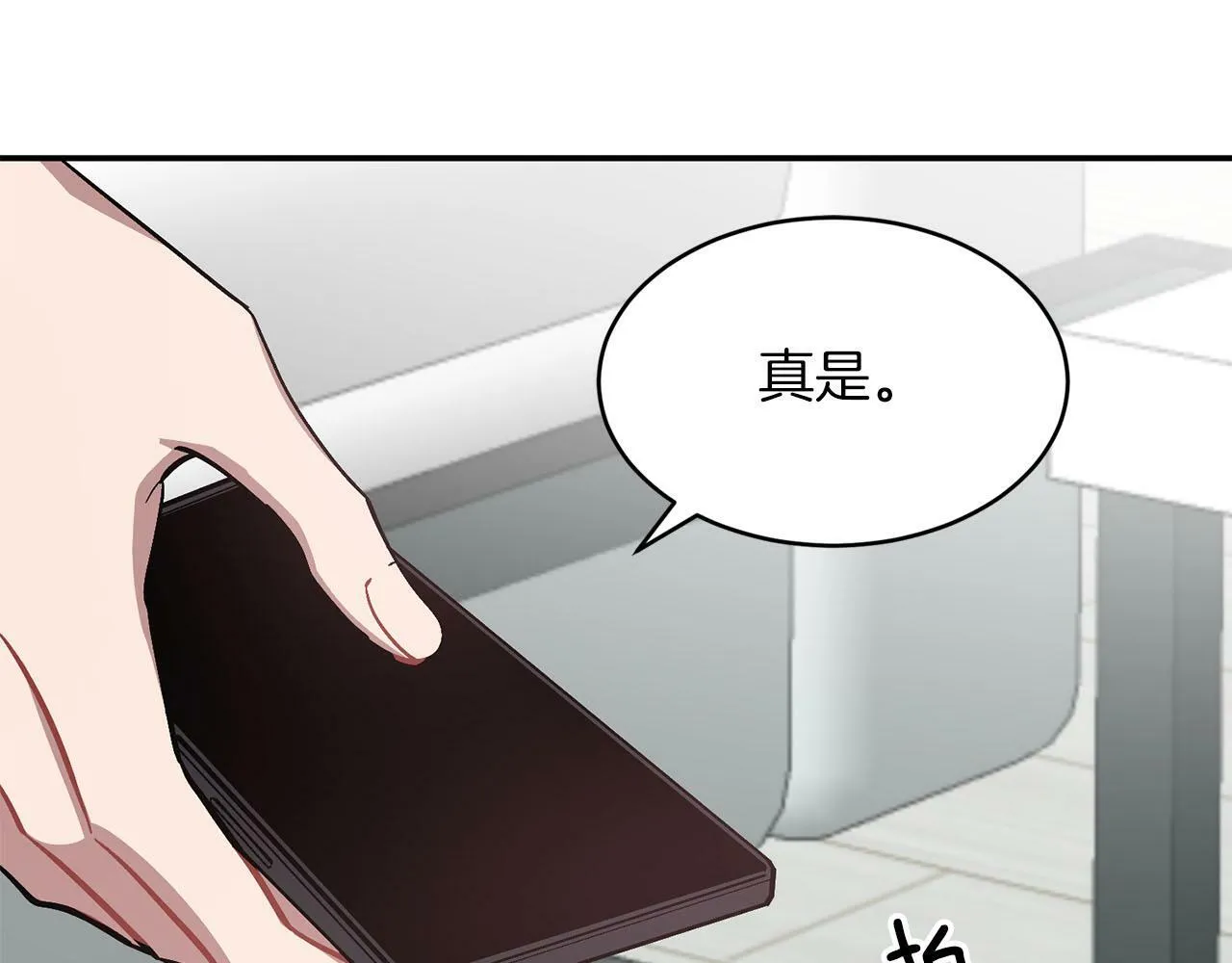 第40话 我的人 第107页
