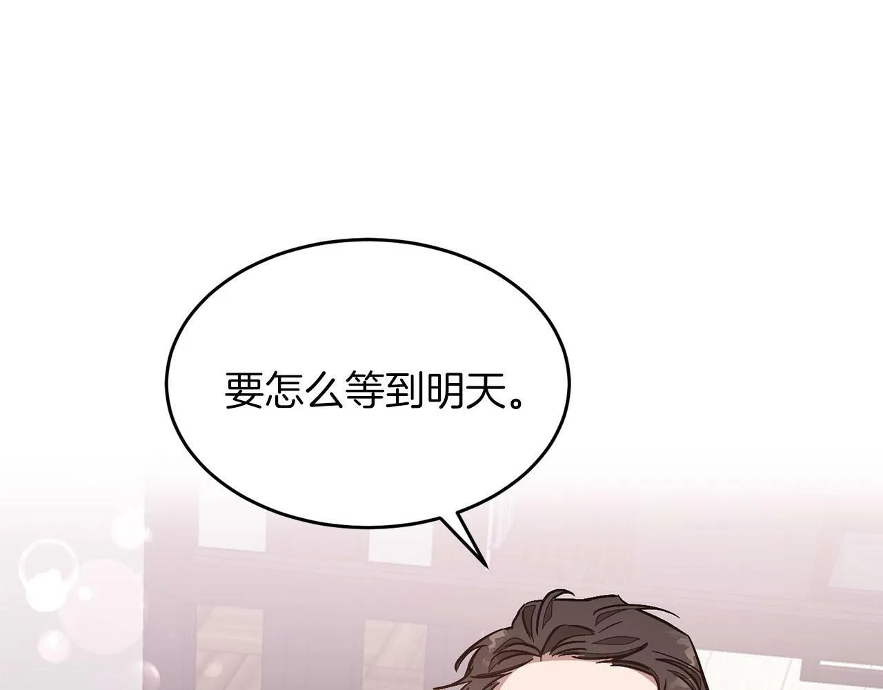 第40话 我的人 第109页