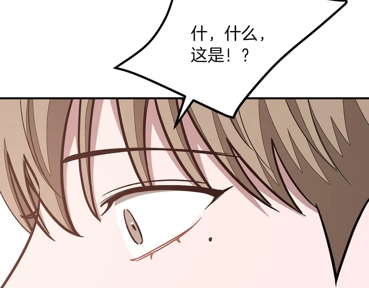 第40话 我的人 第121页