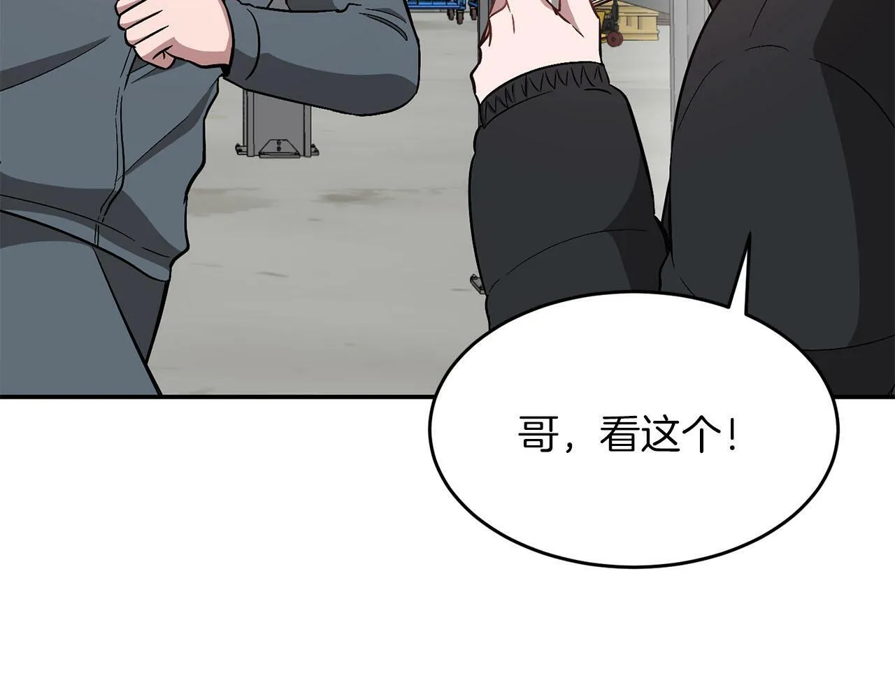 第40话 我的人 第125页
