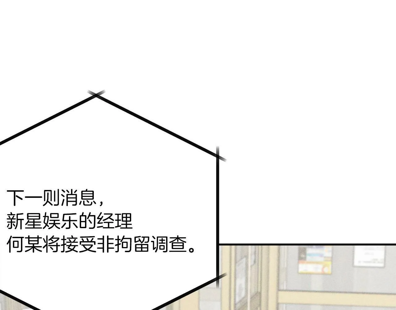 第40话 我的人 第127页