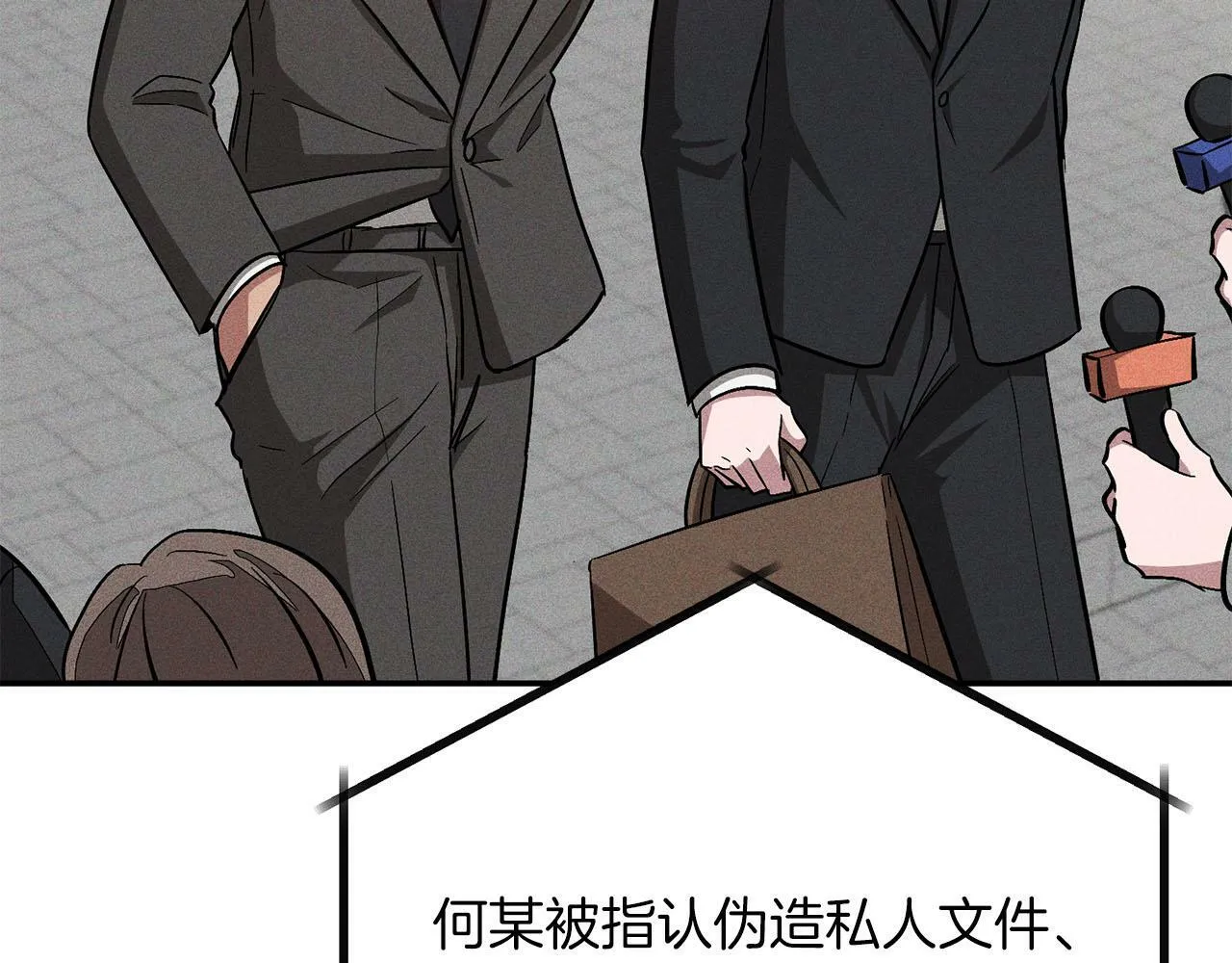 第40话 我的人 第129页