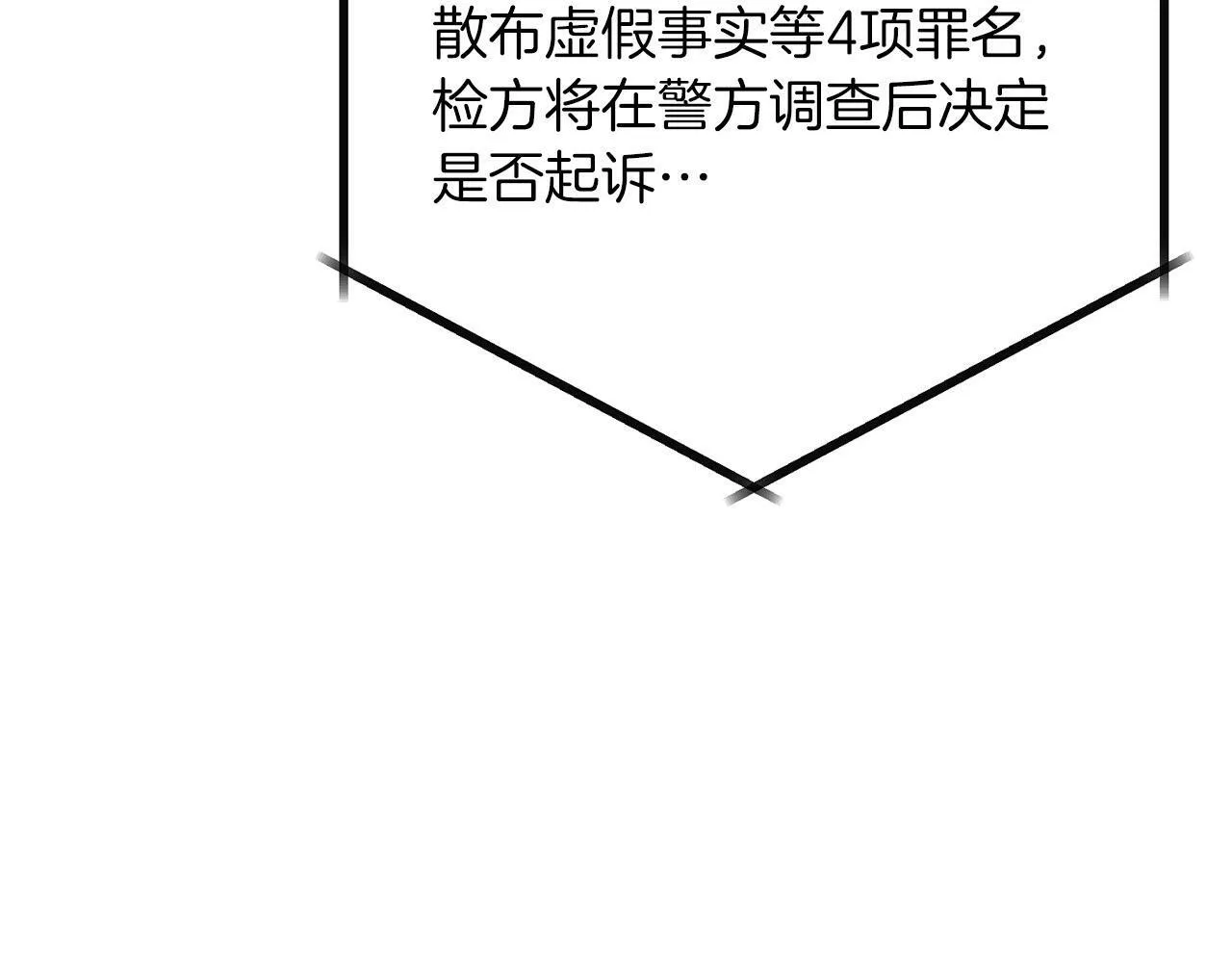 第40话 我的人 第130页