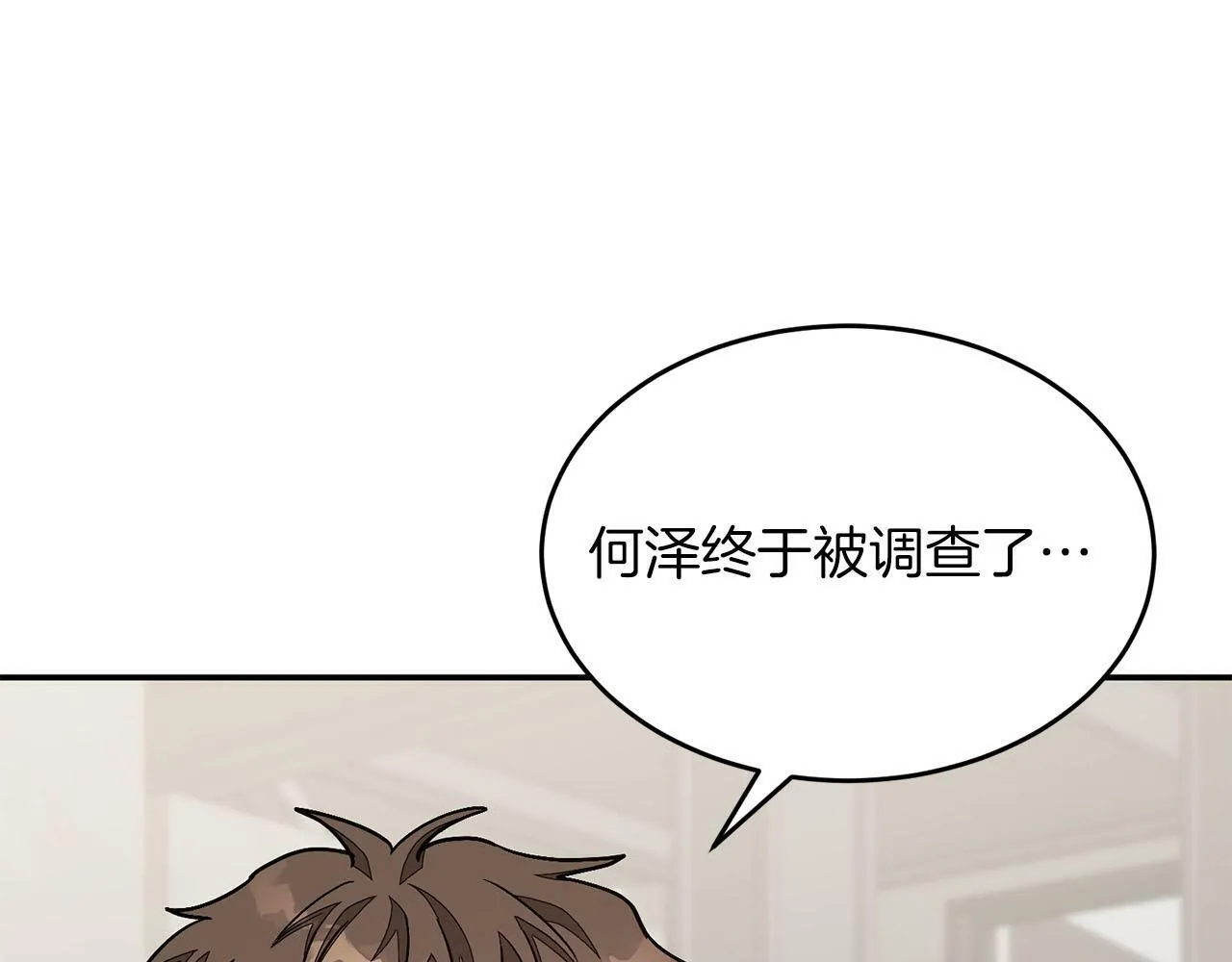 第40话 我的人 第131页