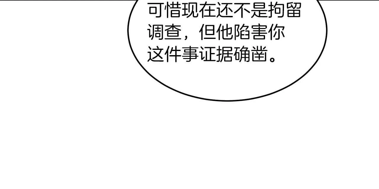 第40话 我的人 第133页