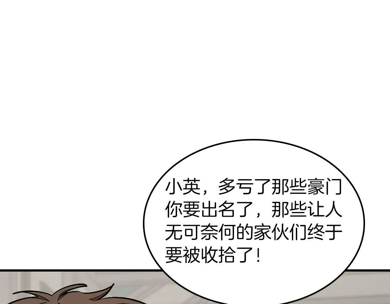 第40话 我的人 第134页