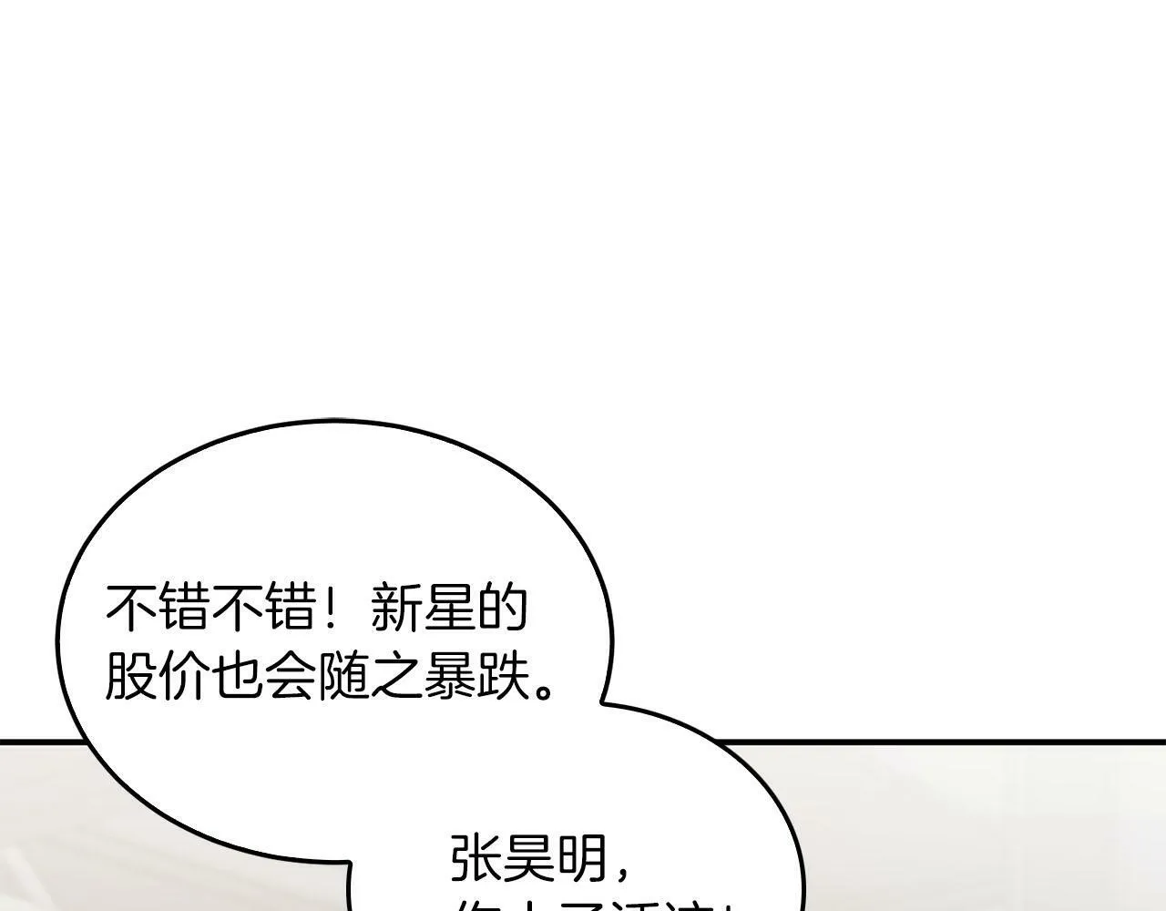 第40话 我的人 第140页