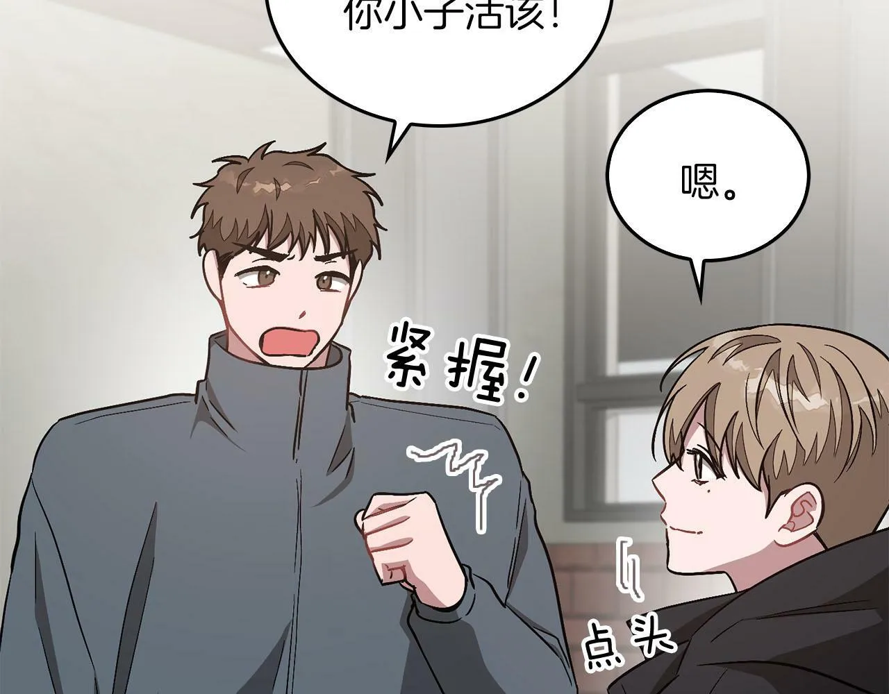 第40话 我的人 第141页