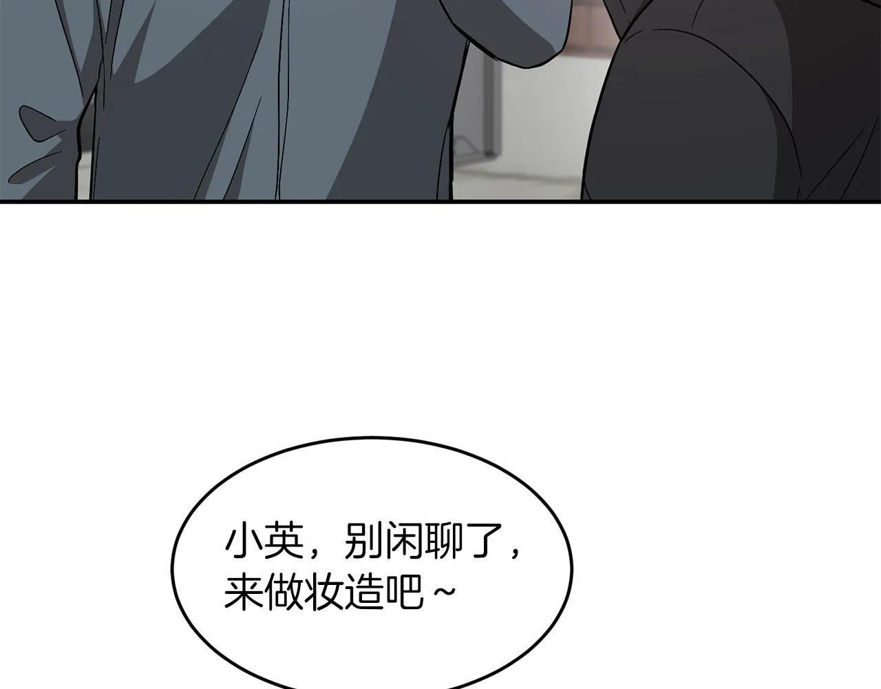 第40话 我的人 第142页