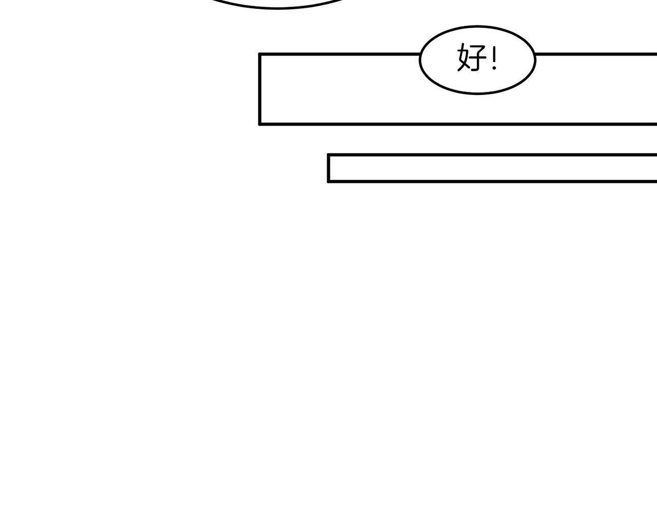 第40话 我的人 第143页