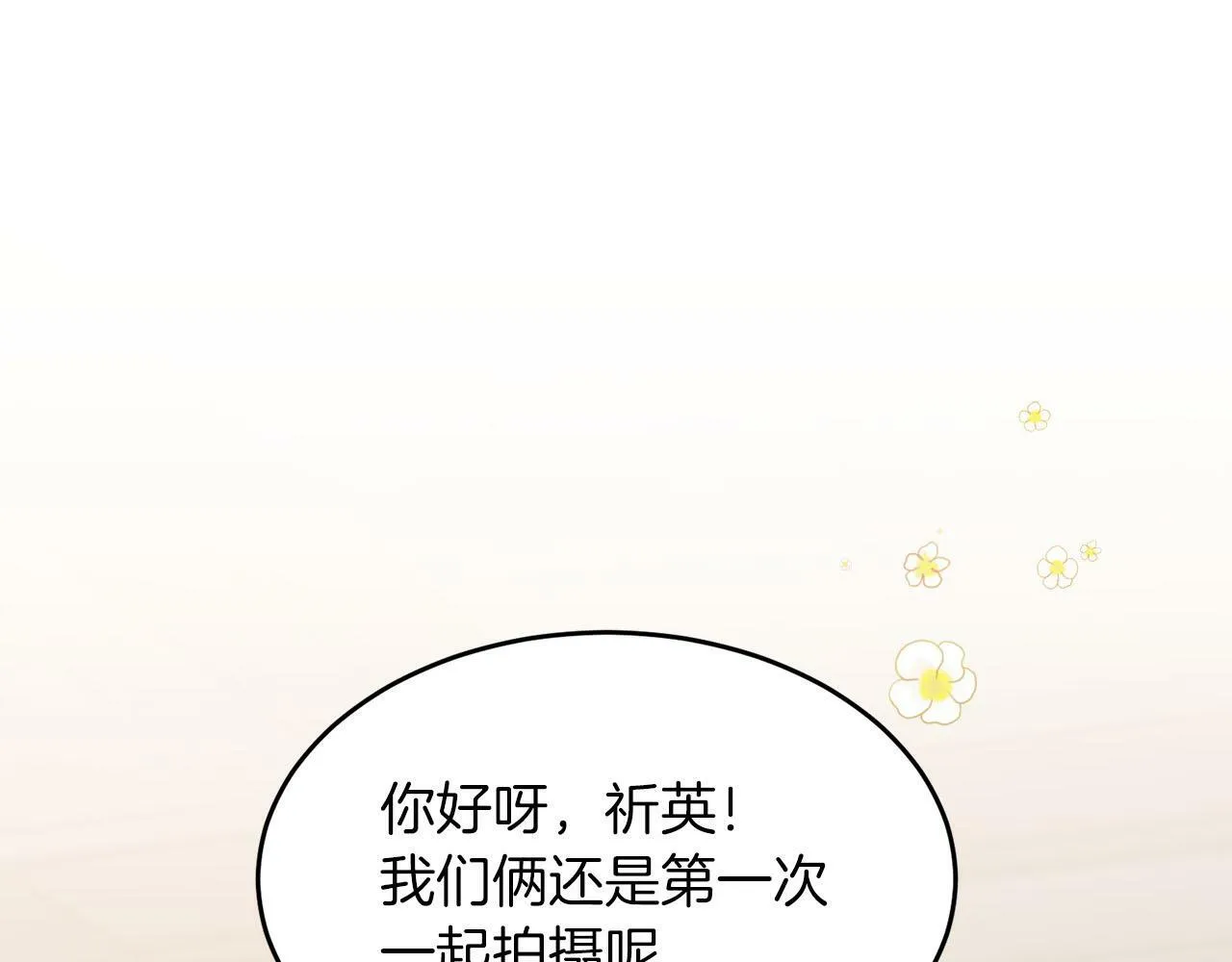 第40话 我的人 第145页