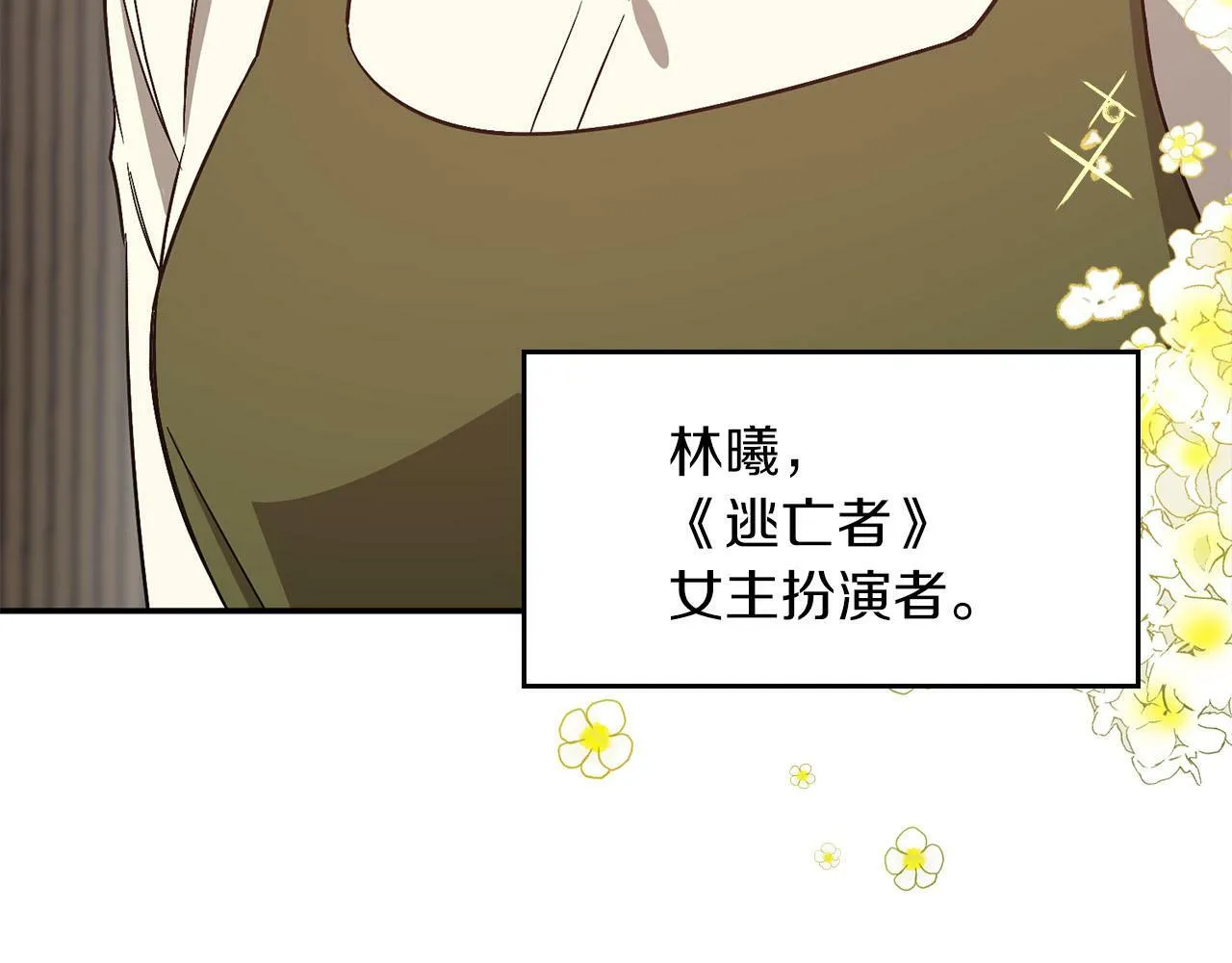 第40话 我的人 第148页