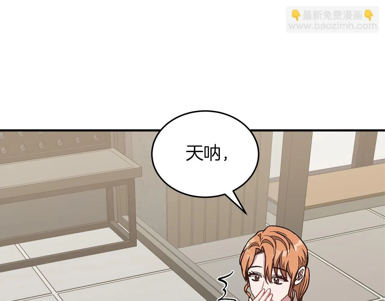 第40话 我的人 第156页