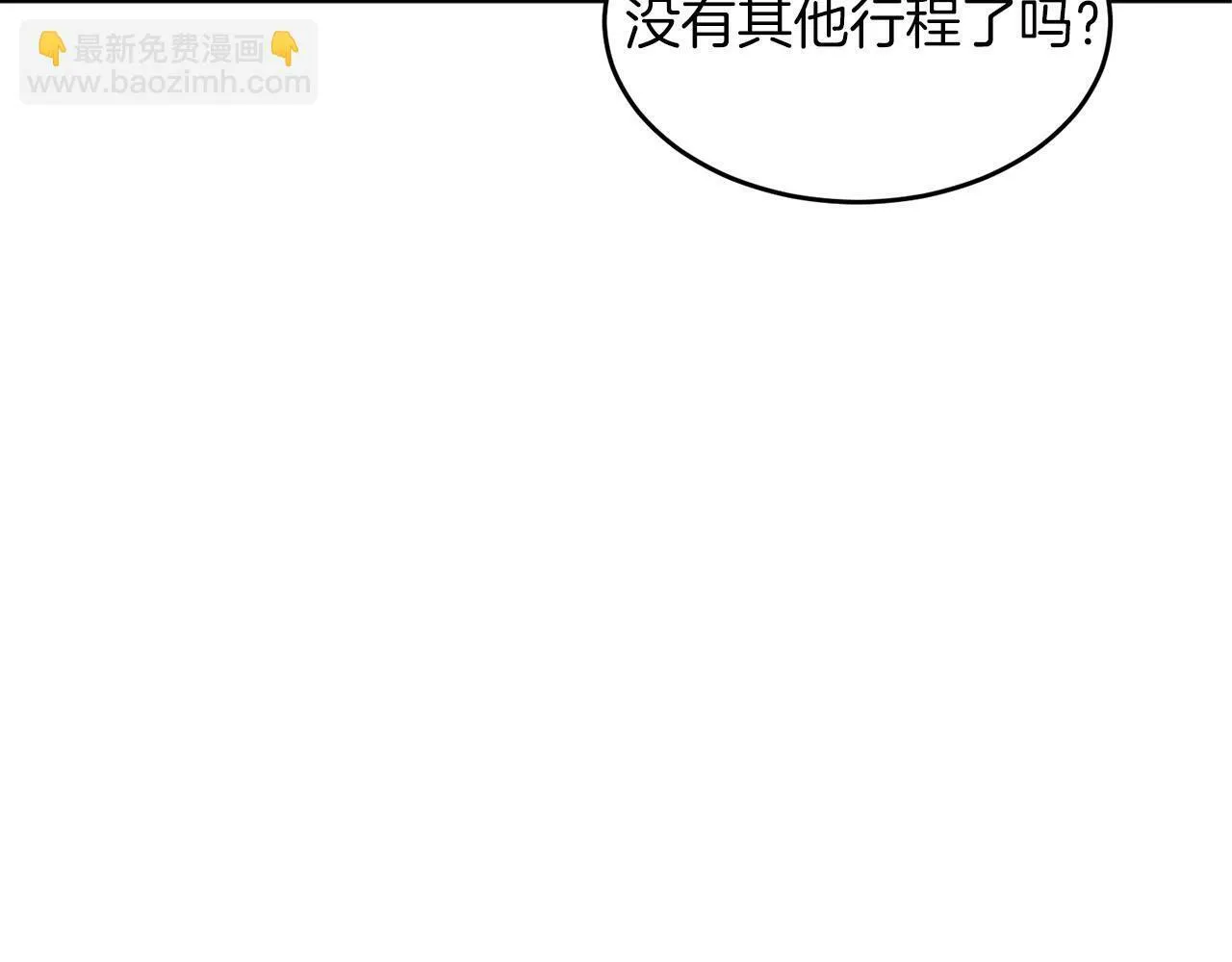 第40话 我的人 第158页