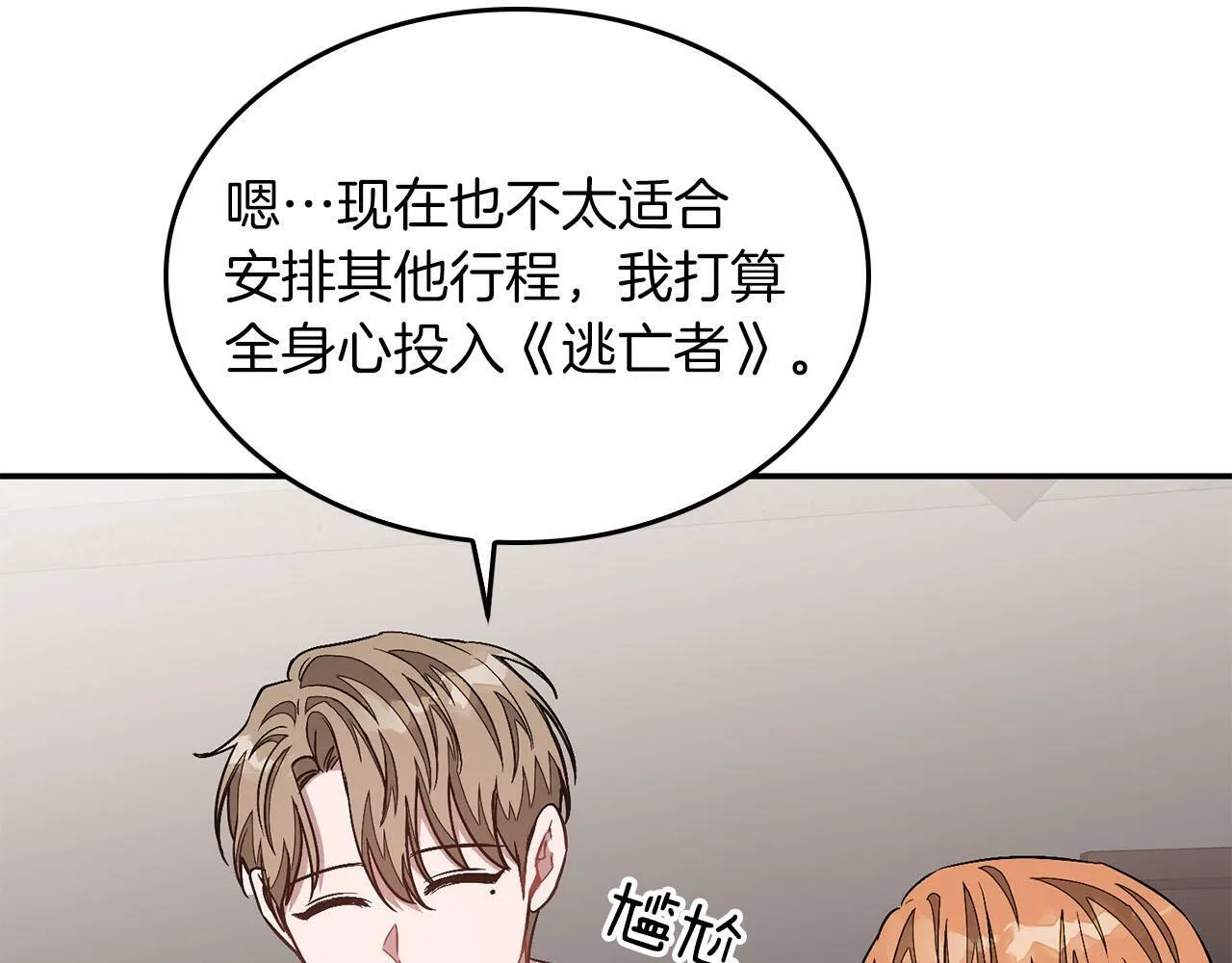 第40话 我的人 第159页