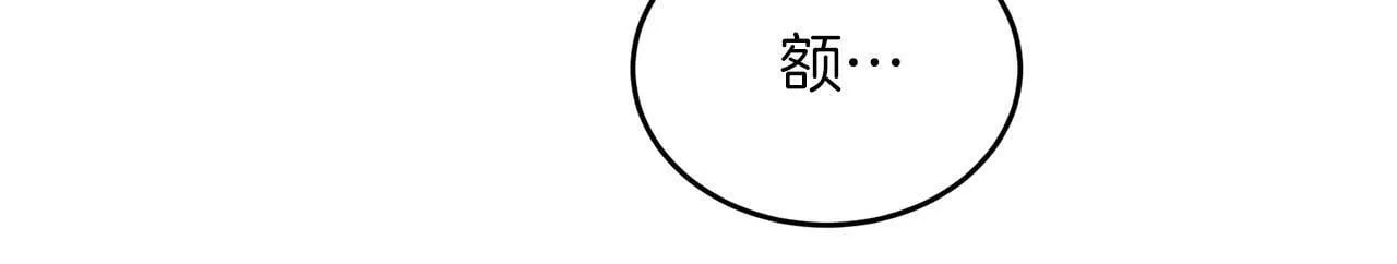 第40话 我的人 第161页