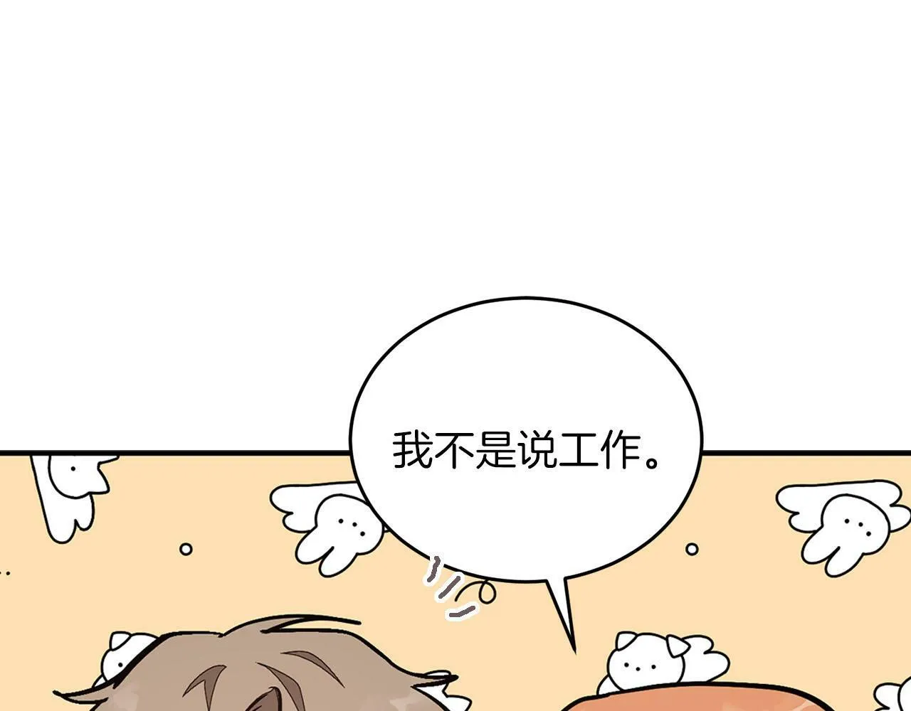第40话 我的人 第162页